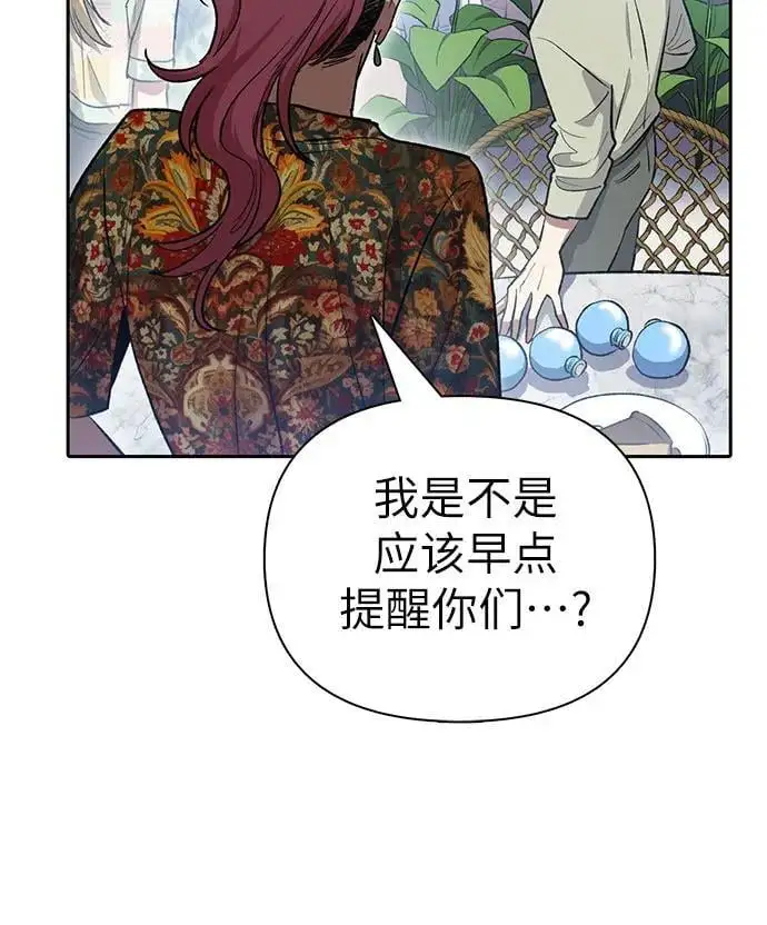 [第109话] 协会的圈套55