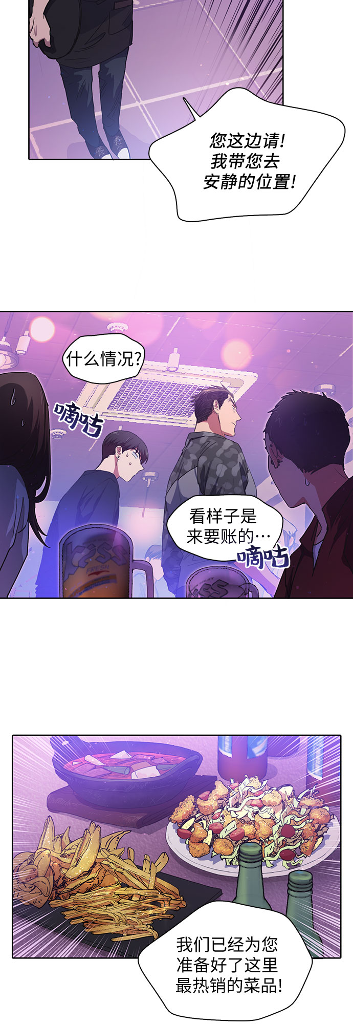 第18话 OFF3