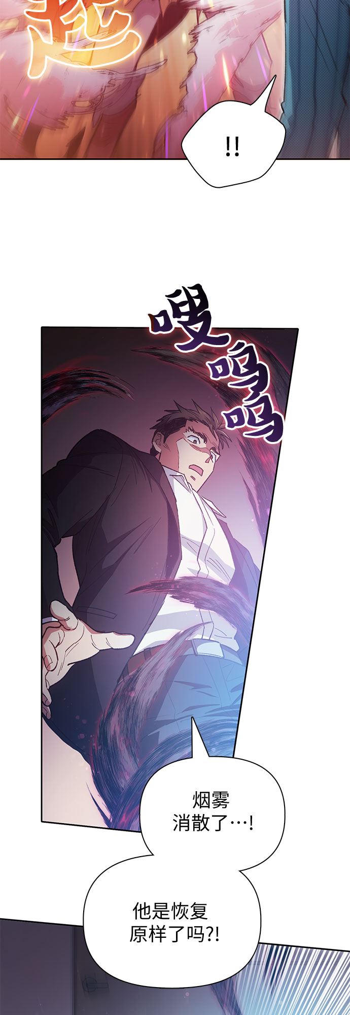 第67话 魔王的纺车轮（2）28