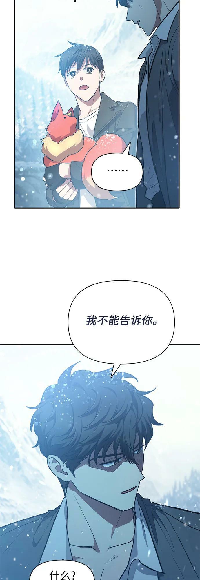 [第80话] 逐渐改变的事物61