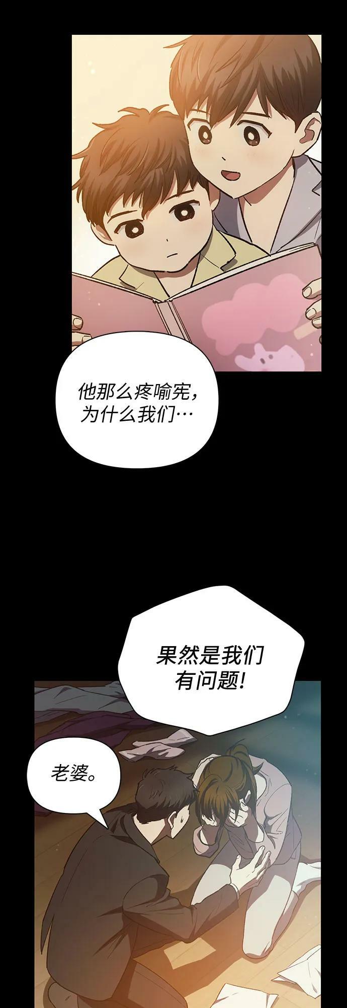[第77话] 紧握的手的记忆37