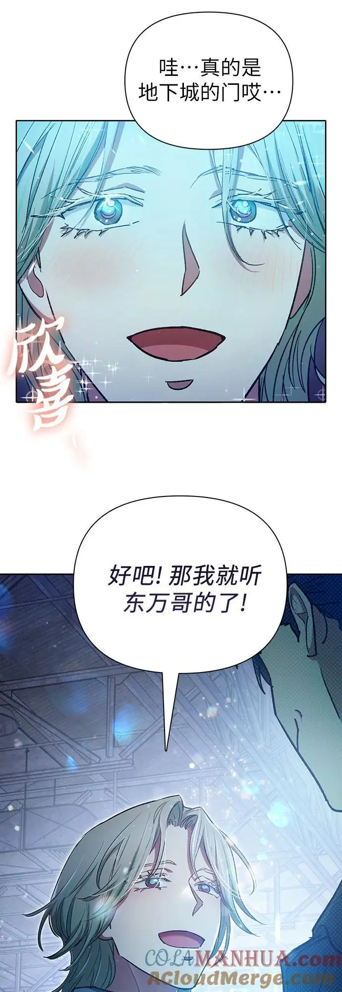 [第106话] 颜值就是技能_54