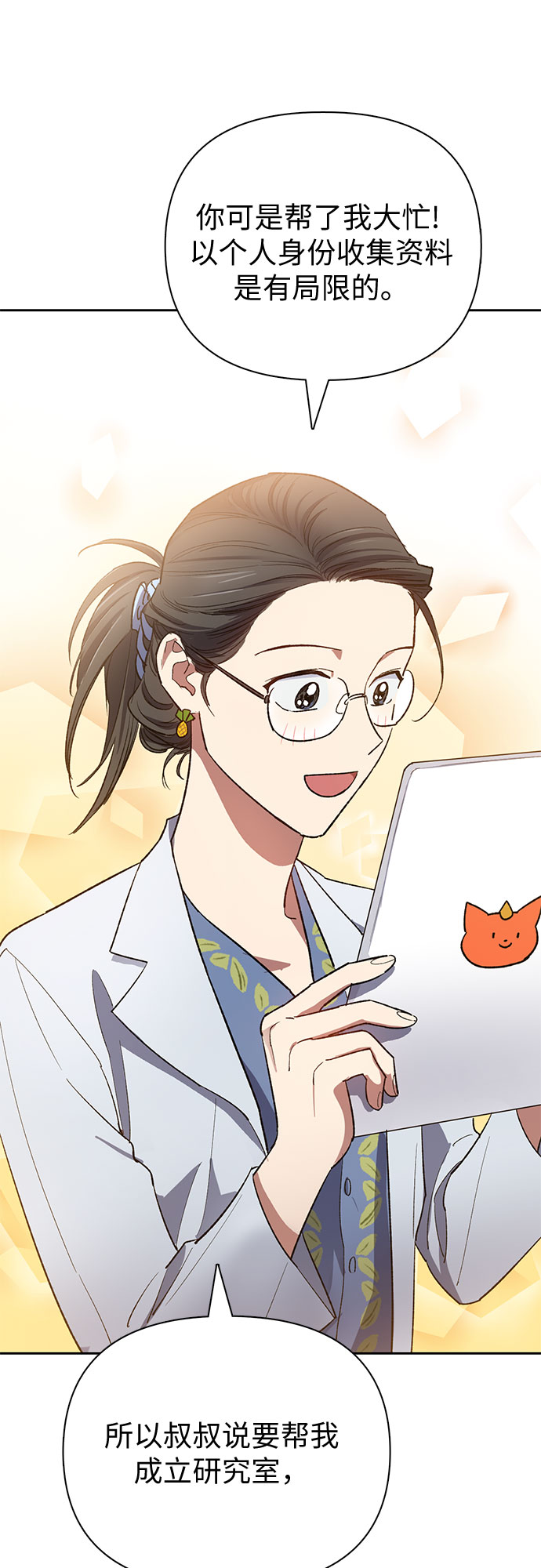 第55话 交流（2）28