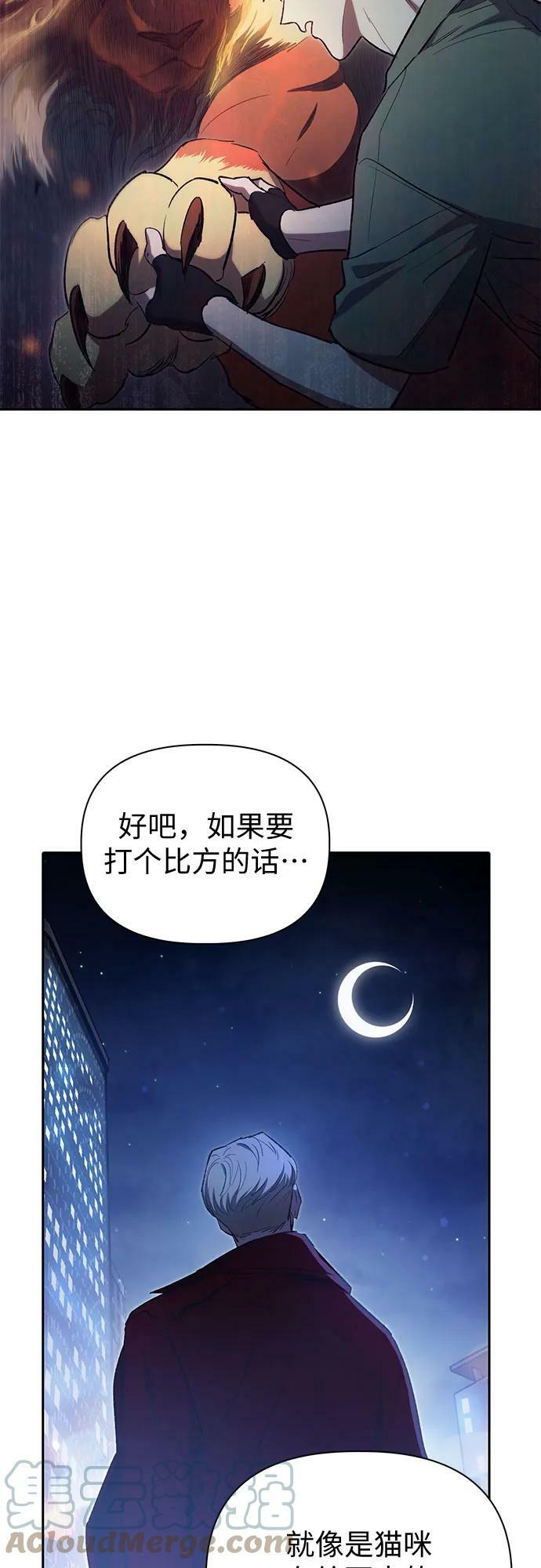 [第74话] 哥哥也有些…48