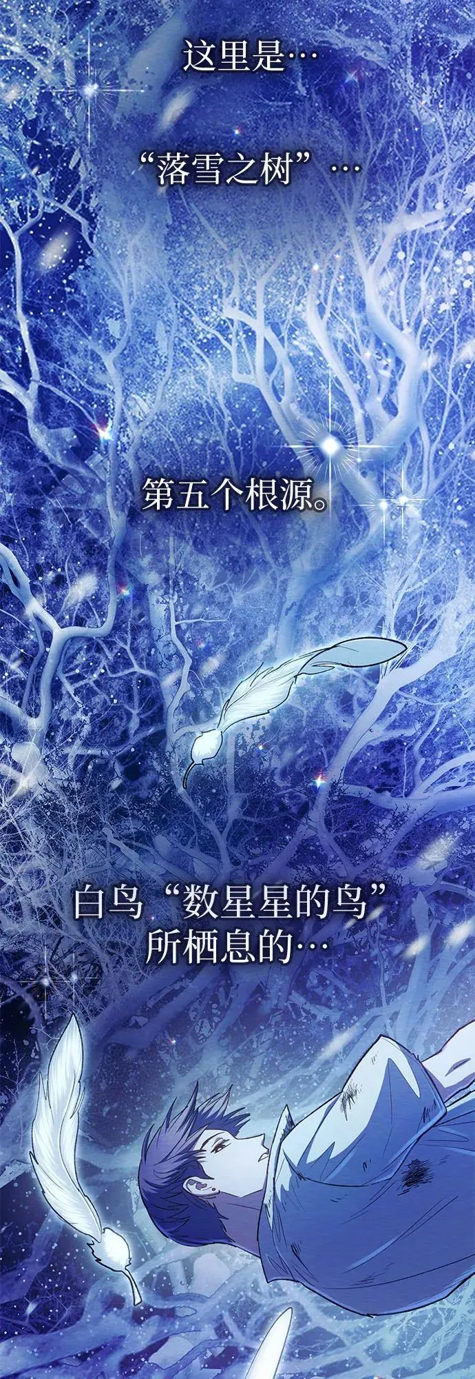 [第130话] 落雪20