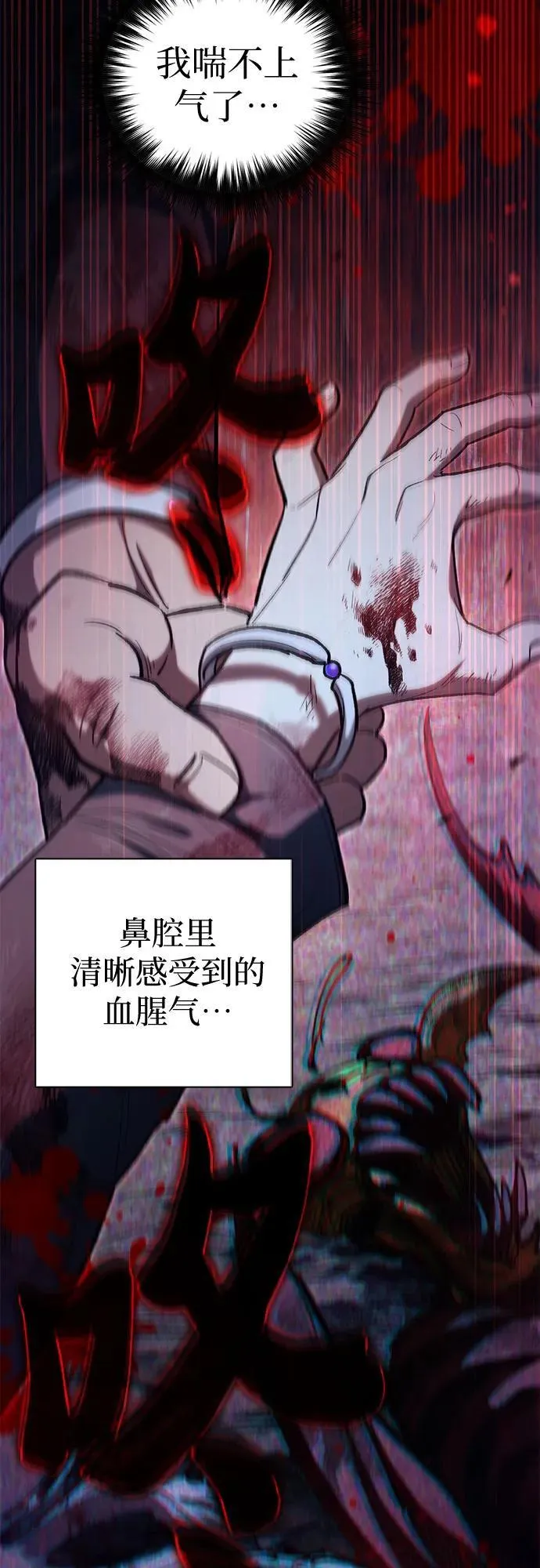 [第126话] 被夺走的抵御恐惧！11