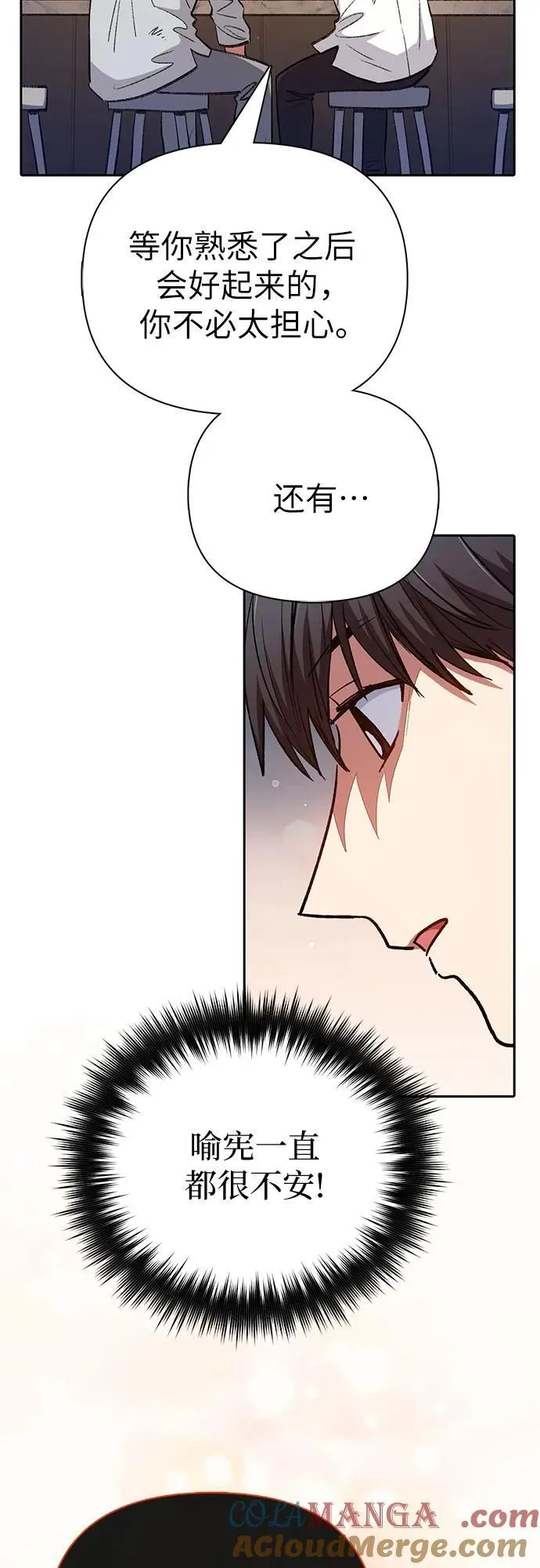 [第120话] 结尾是love&amp;amp;amp;peace51