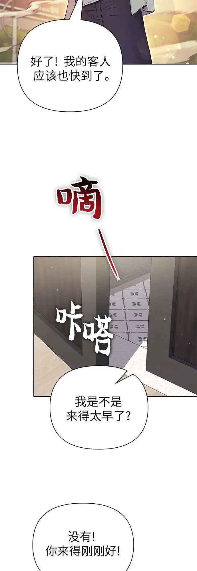 [第123话] 紧急情况_!34