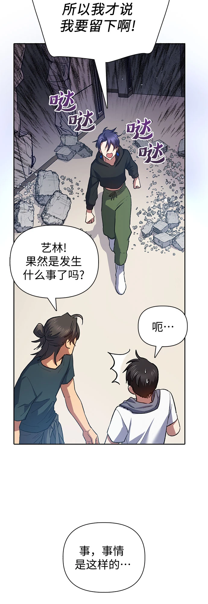 [第70话] 公职人员的蛮行_！61