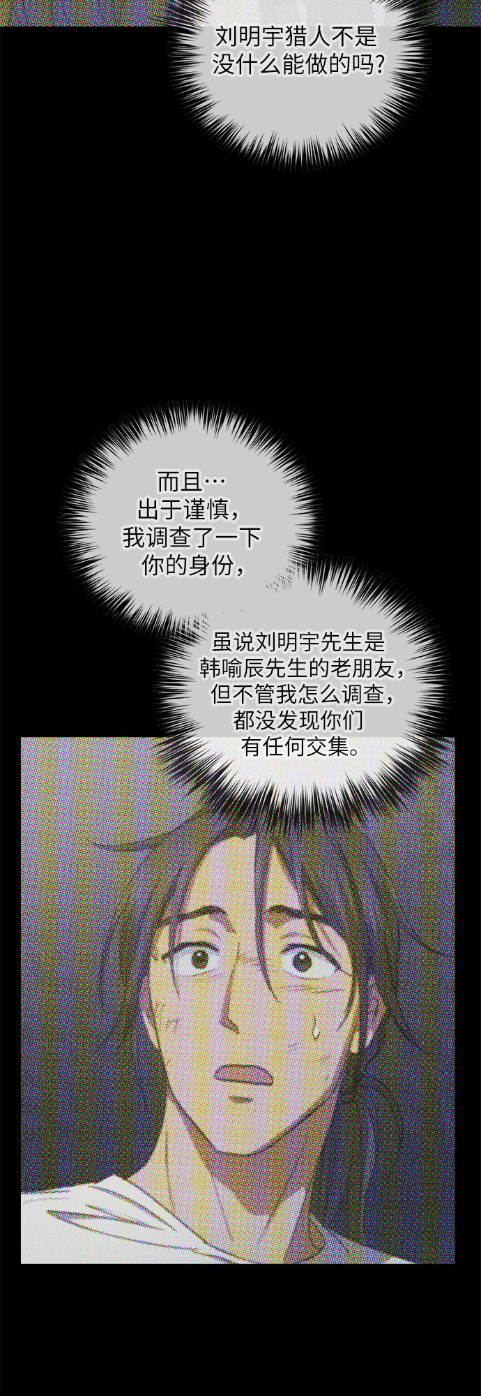 第40话 暂时先装弱42
