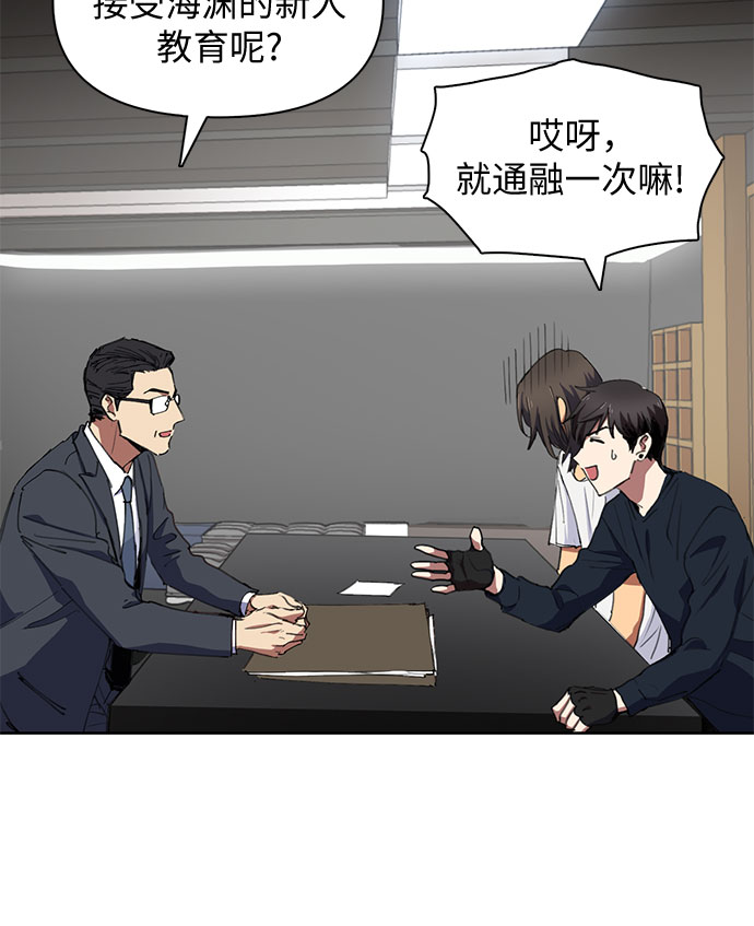 [第15话] 从今天起是老朋友28