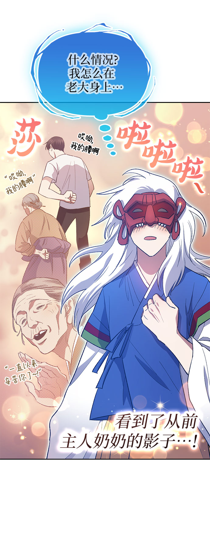 第48话 来自系统的信息61