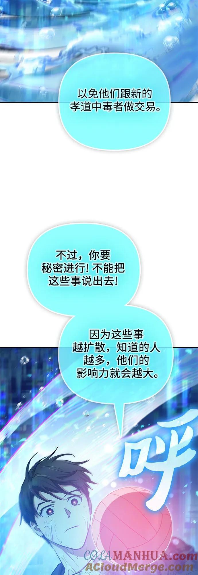 [第94话] 谎言（1）33