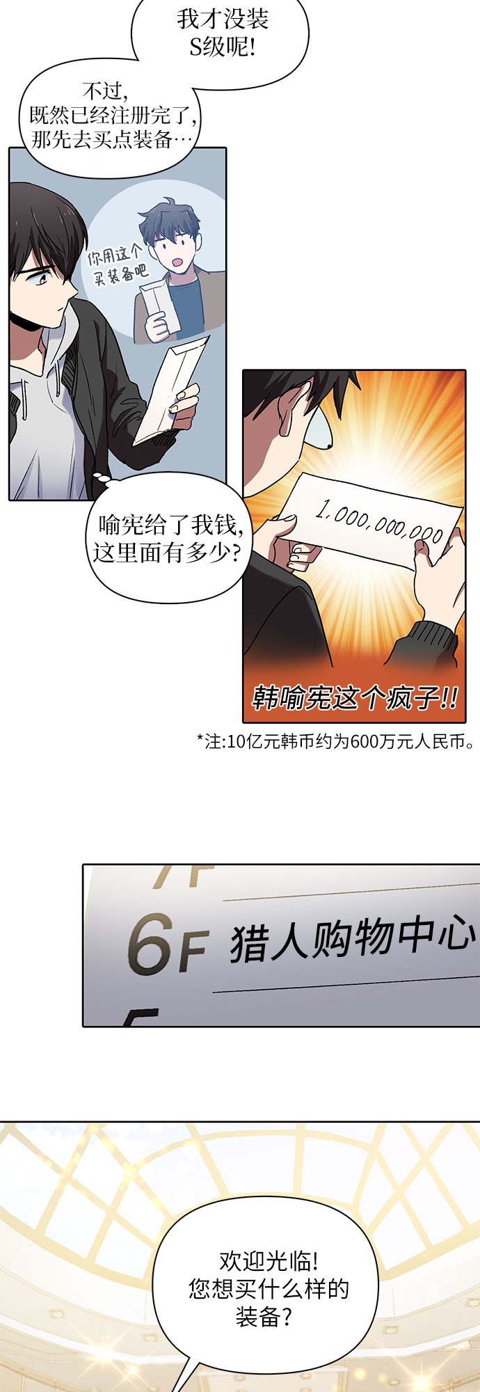 [第8话] 猎人协会11