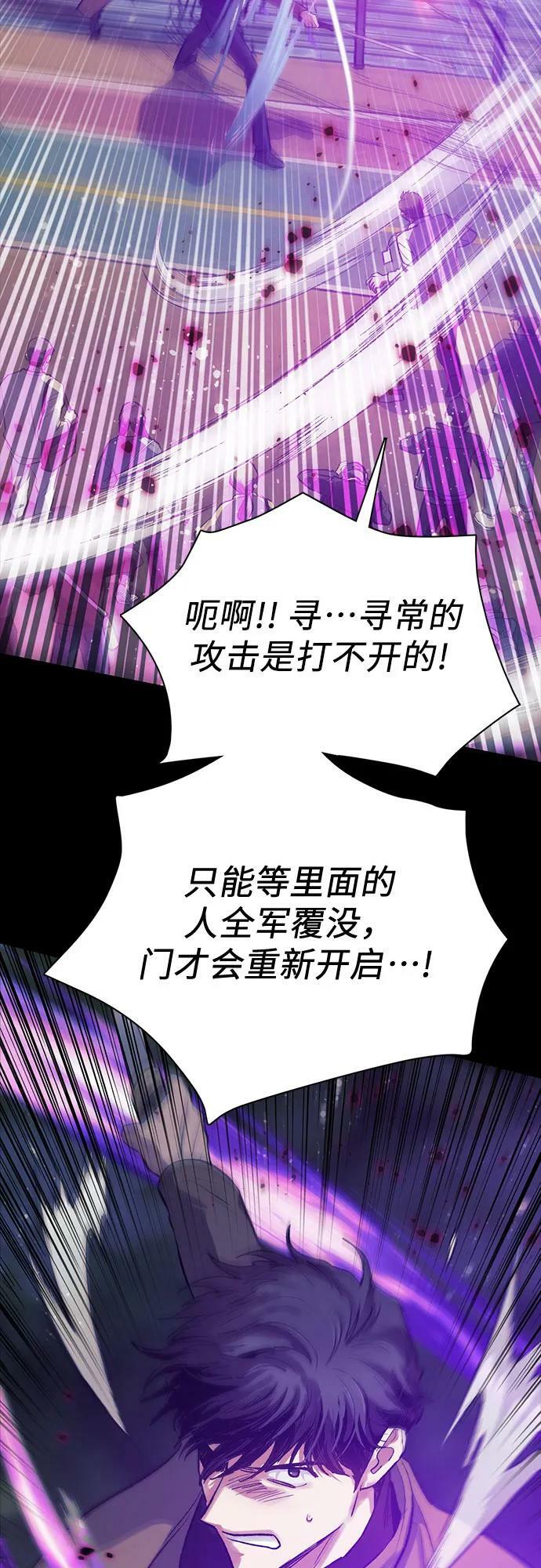 [第91话] 诅咒毒龙们的主人（3）14
