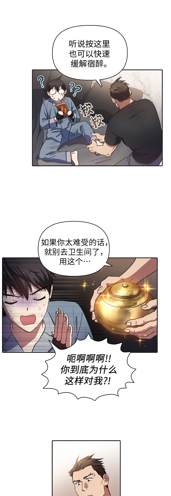 第19话 完美的养育者3