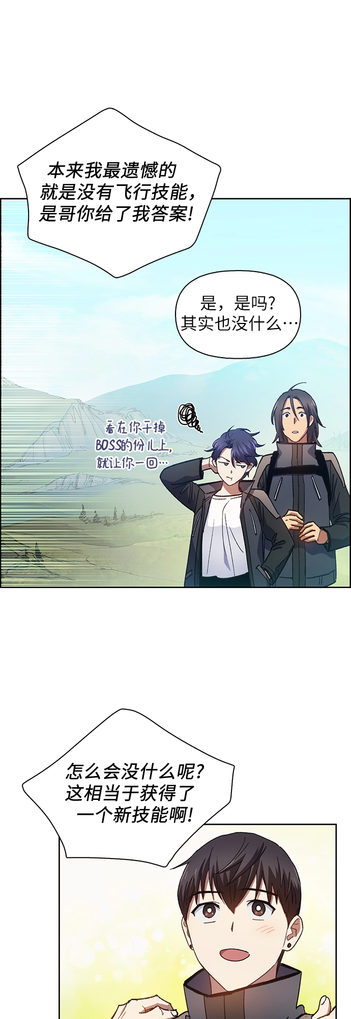 第25话 不是那么用的23