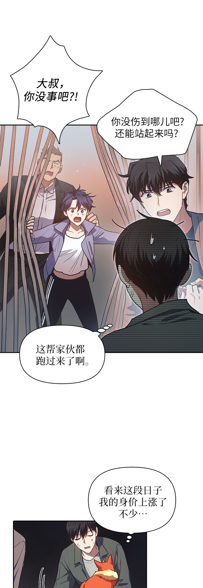 第40话 暂时先装弱4