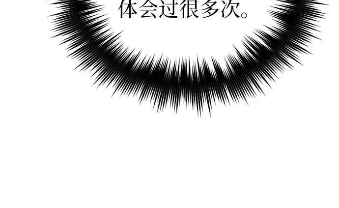 [第91话] 诅咒毒龙们的主人（3）59