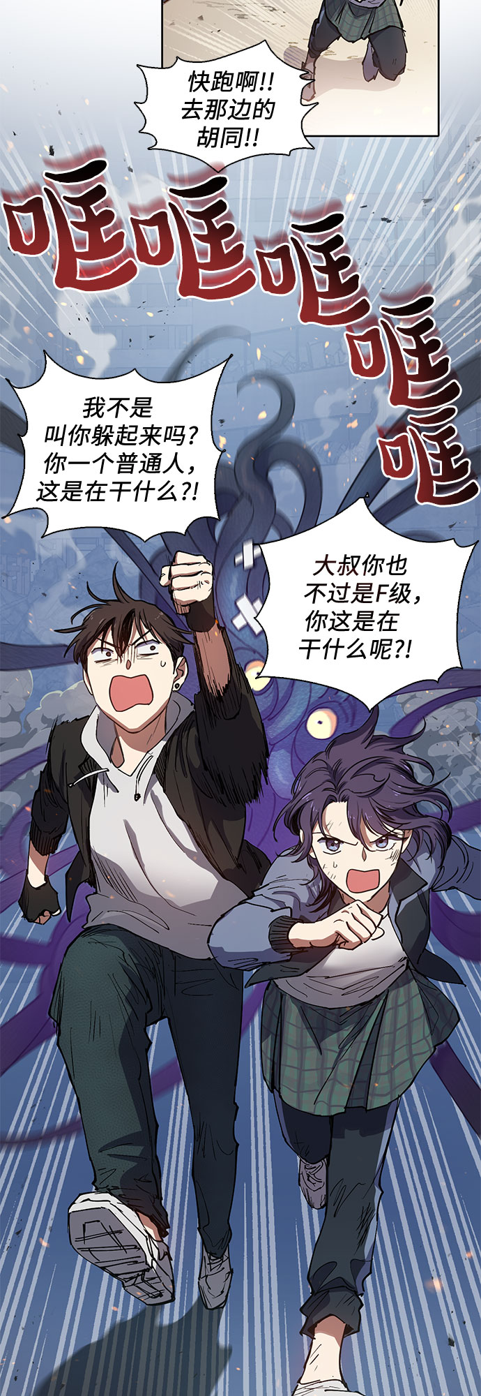 [第11话] 破壳16