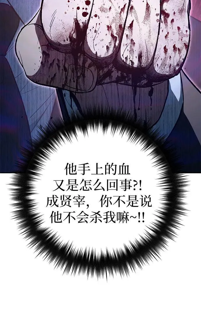 [第122话] 访客们25
