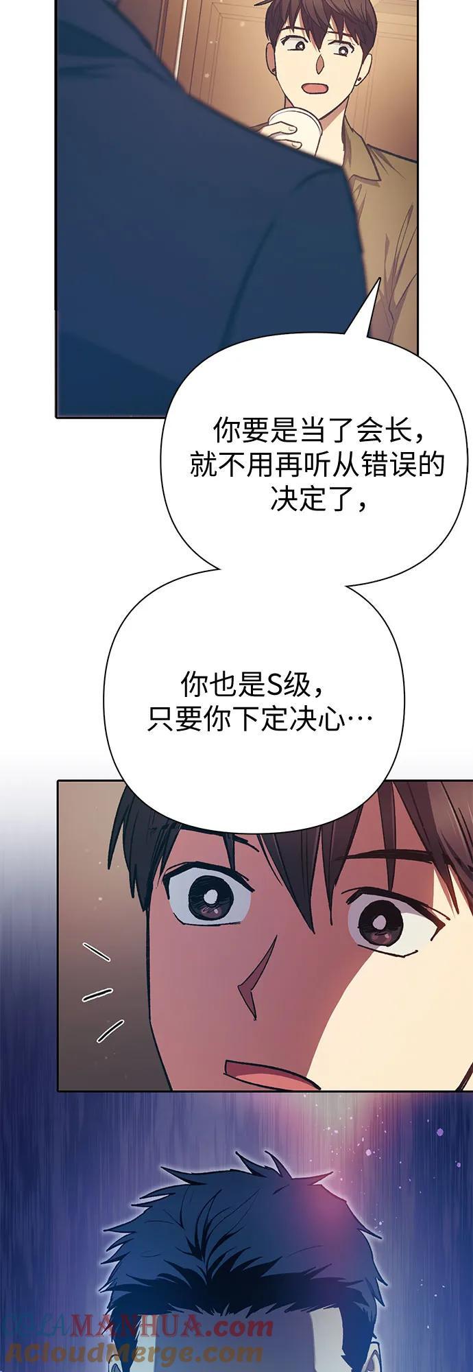 [第96话] 裂开的魔石45