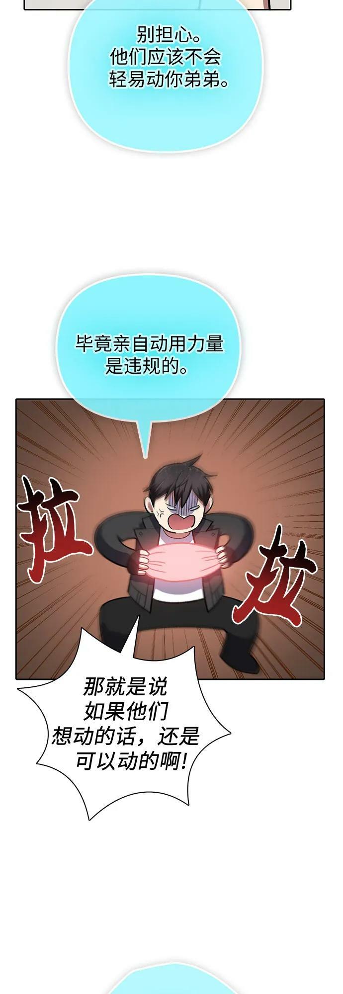 [第81话] 被分离的事物 (1)23