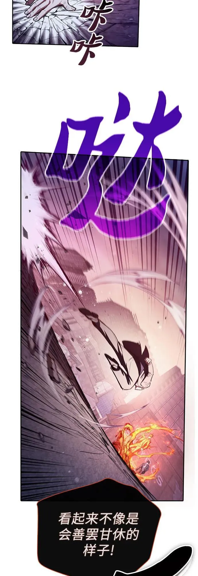 [第126话] 被夺走的抵御恐惧！35