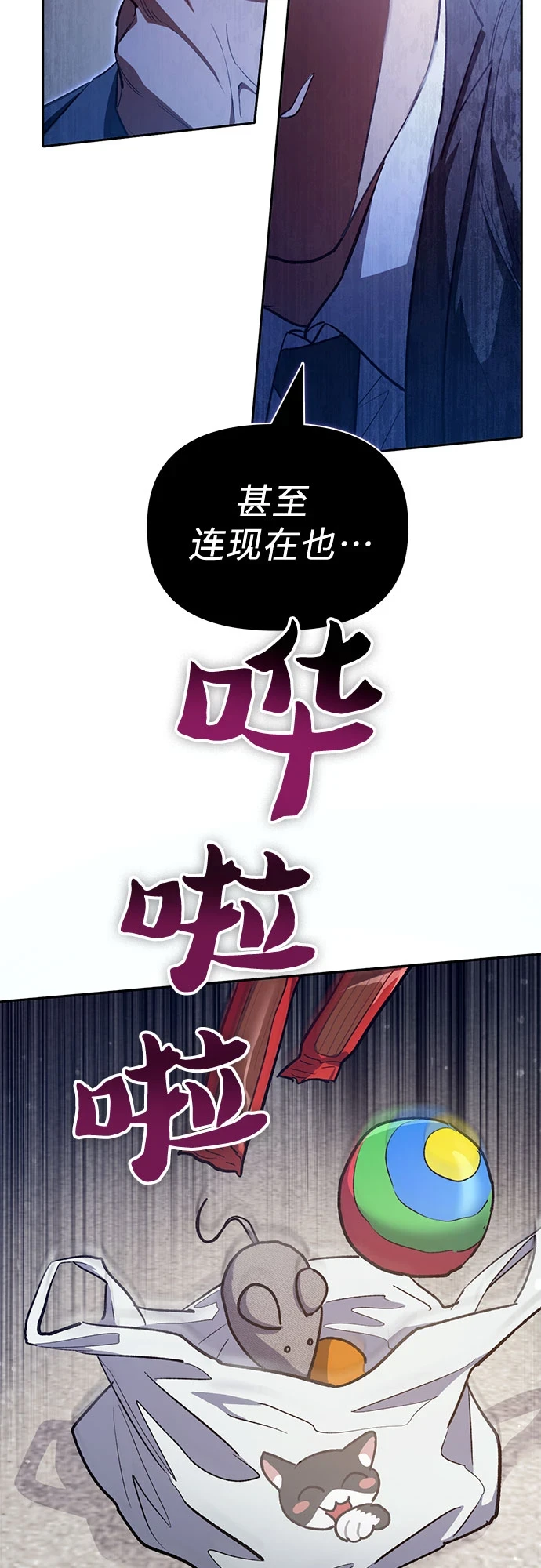 [第70话] 公职人员的蛮行_！4