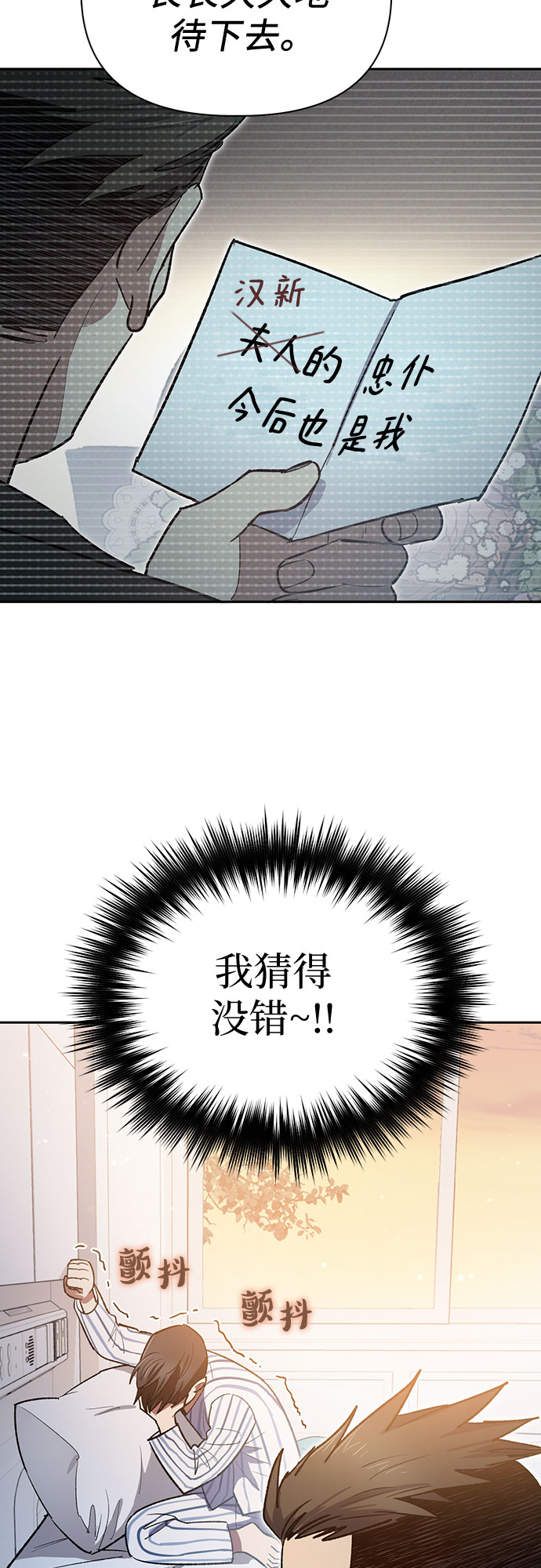 第66话 魔王的纺车轮（1）40