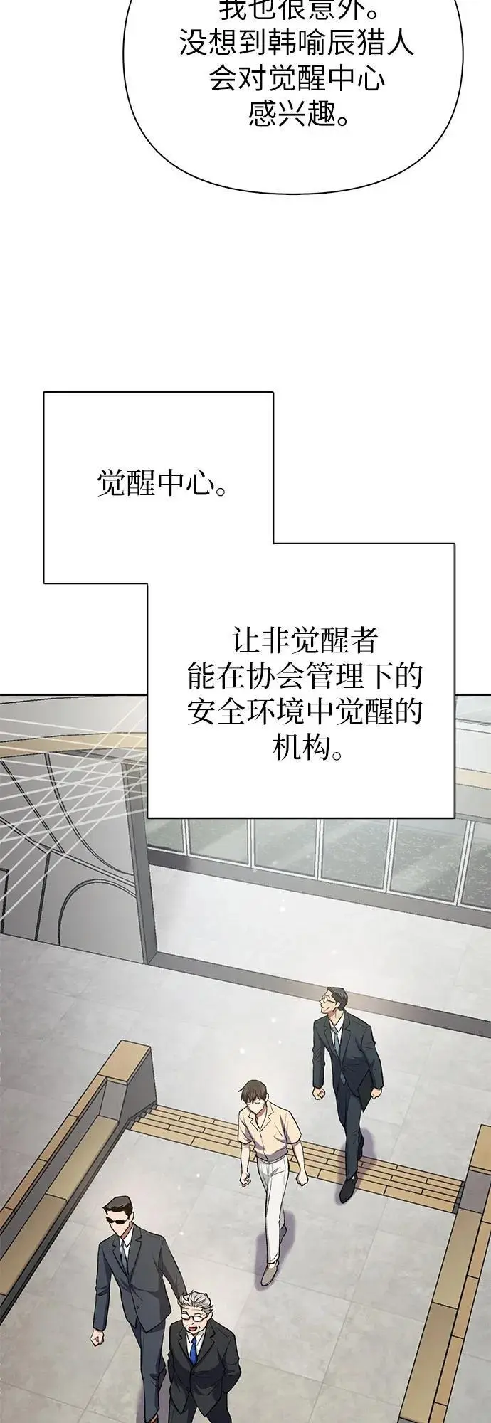 [第104话] 尽管被要求休息…44