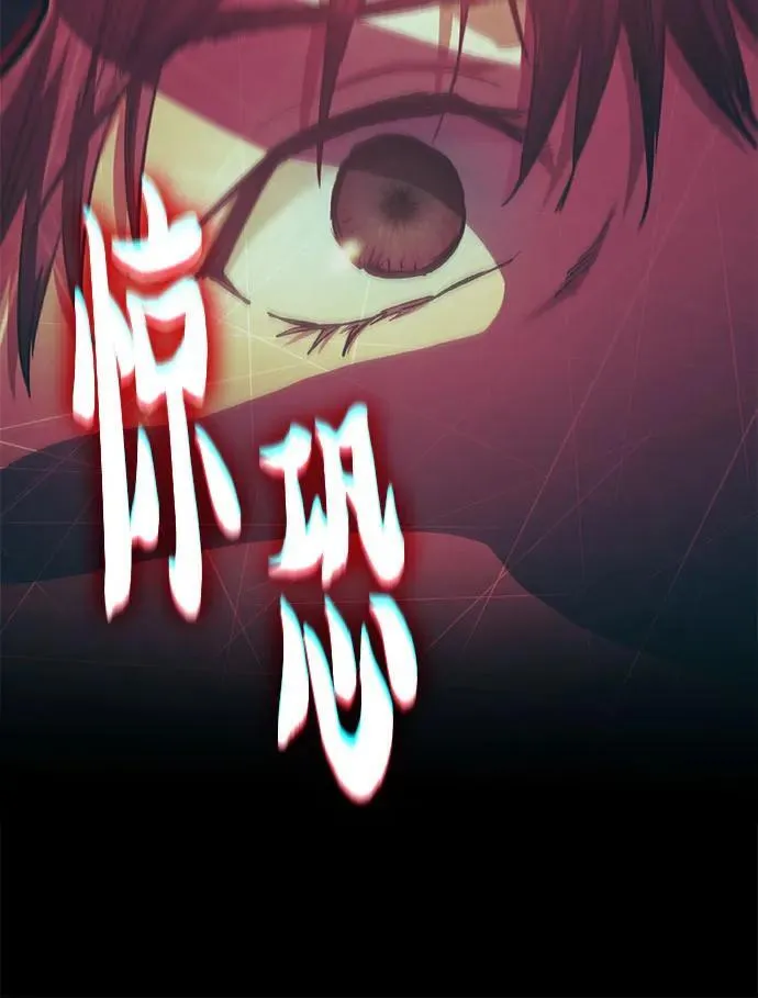 [第126话] 被夺走的抵御恐惧！13