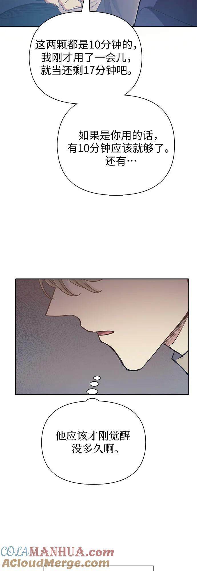 [第88话] 古代龙人种（2）27