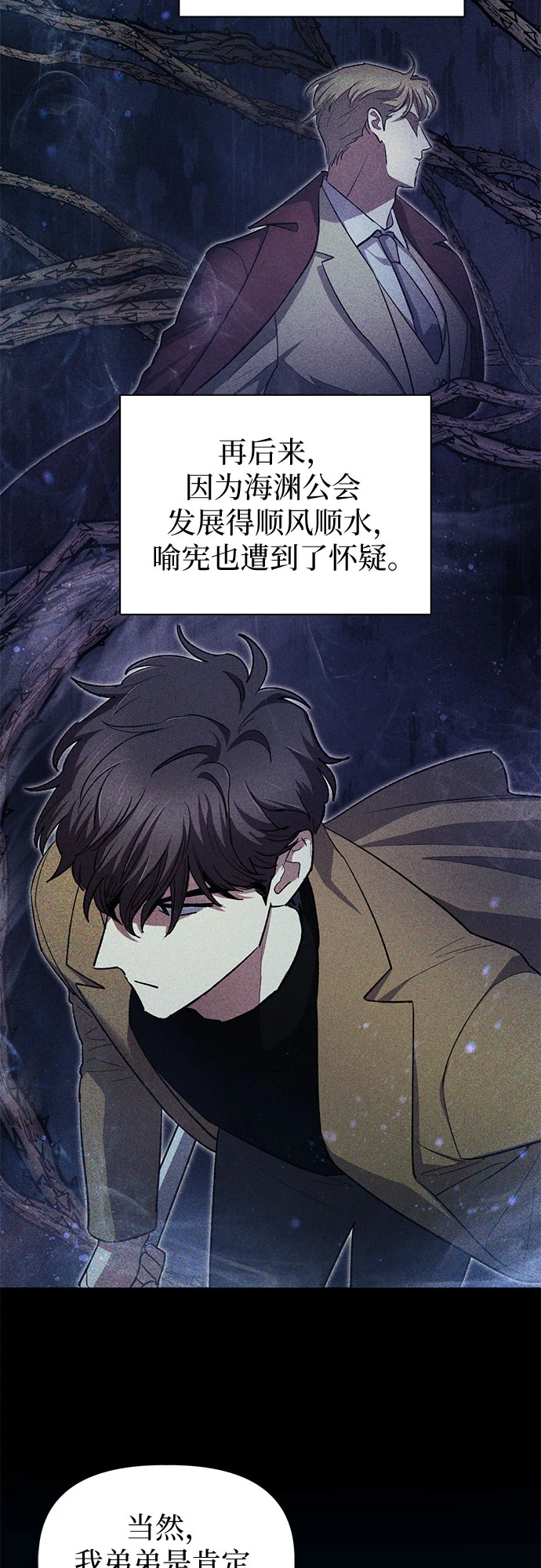 [第70话] 公职人员的蛮行_！46