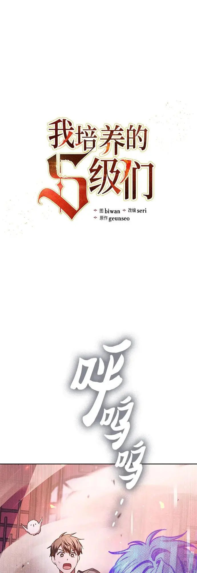 [第115话] 非法拍卖场（2）1
