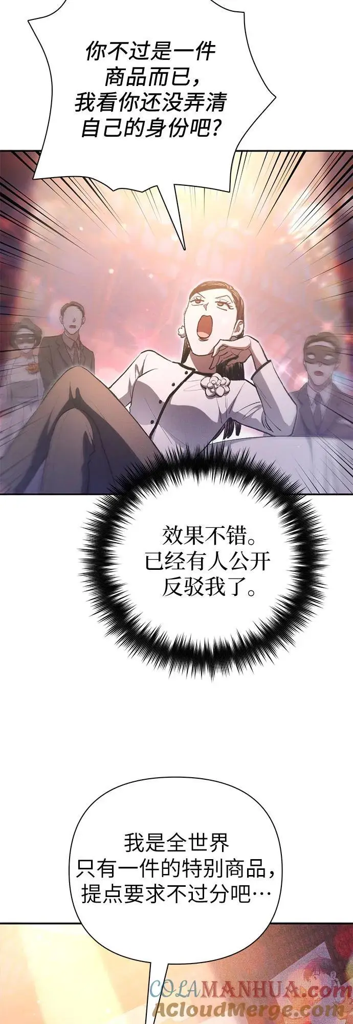[第114话] 非法拍卖场（1）45