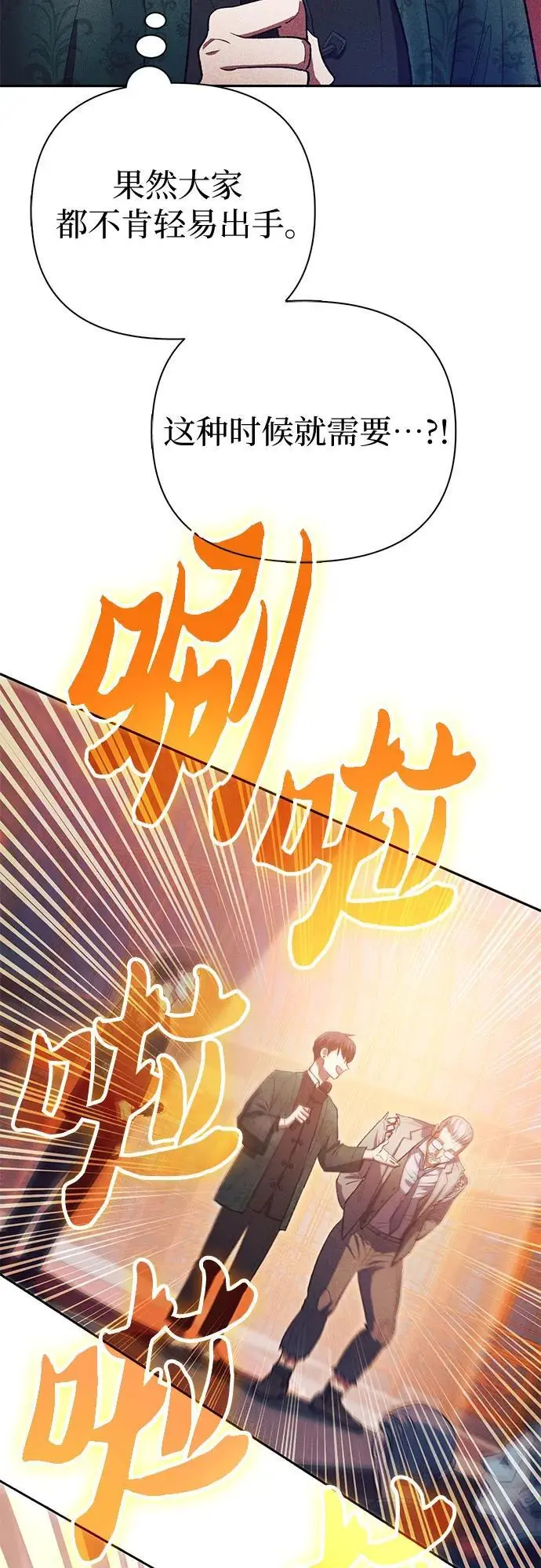 [第115话] 非法拍卖场（2）38