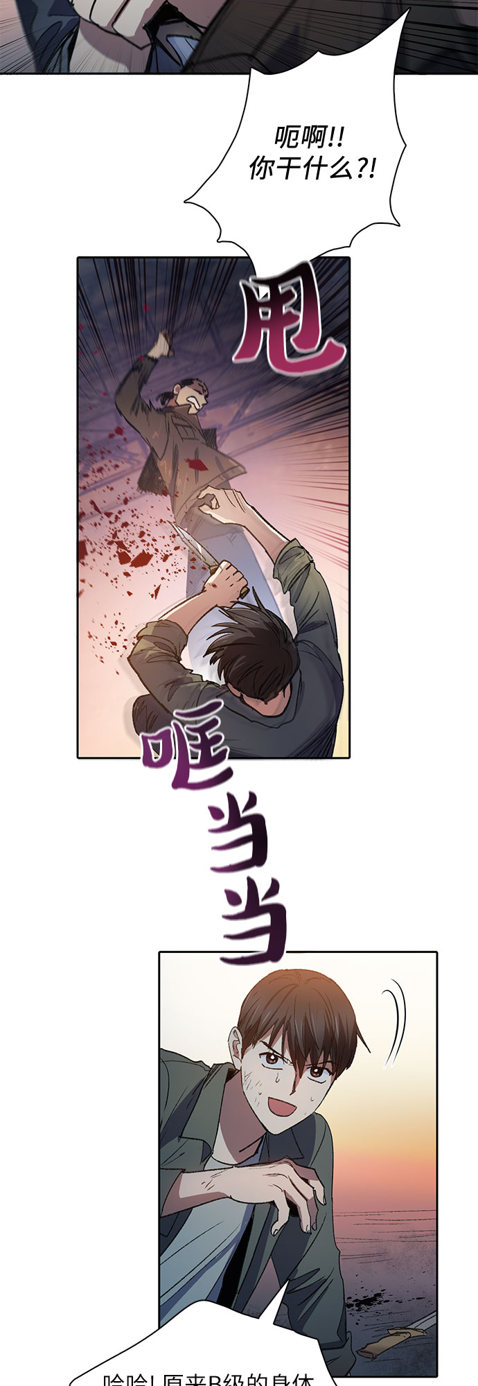 第38话 2×2=？22