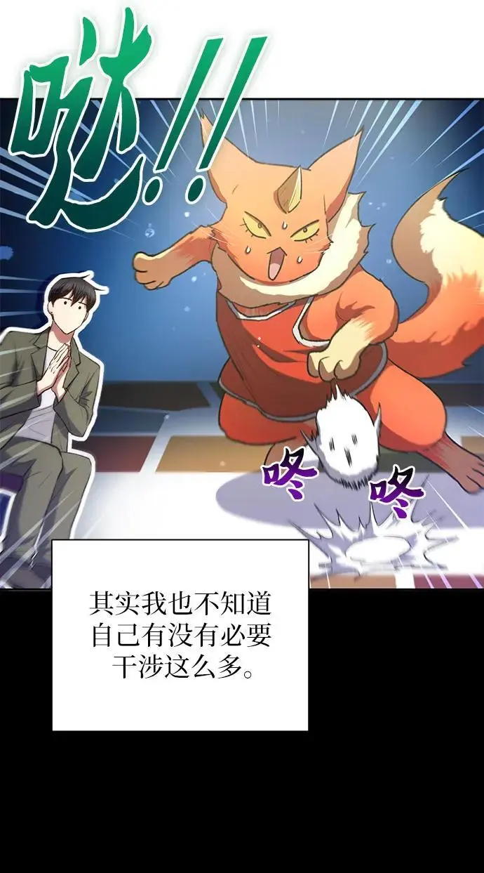 [第106话] 颜值就是技能_13