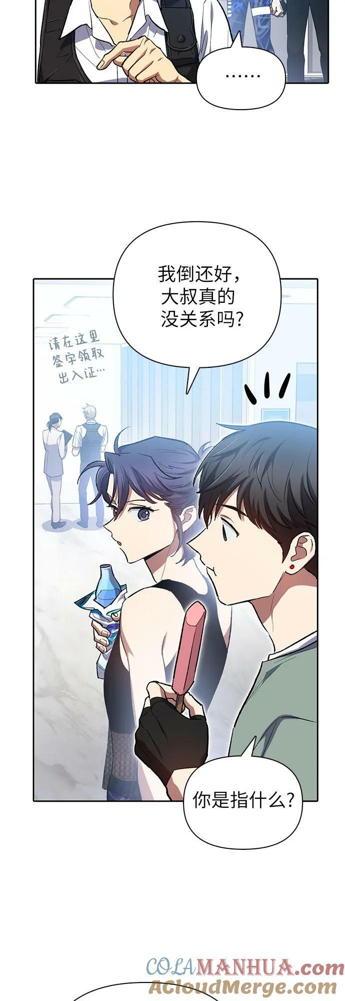 [第77话] 紧握的手的记忆9