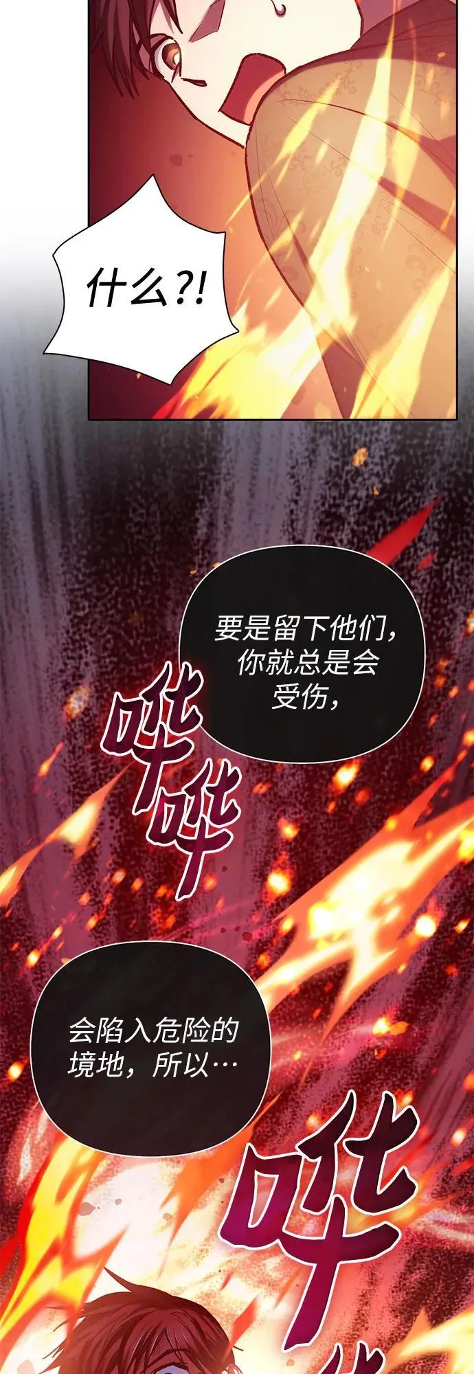 [第118话] 螭燐（1）20