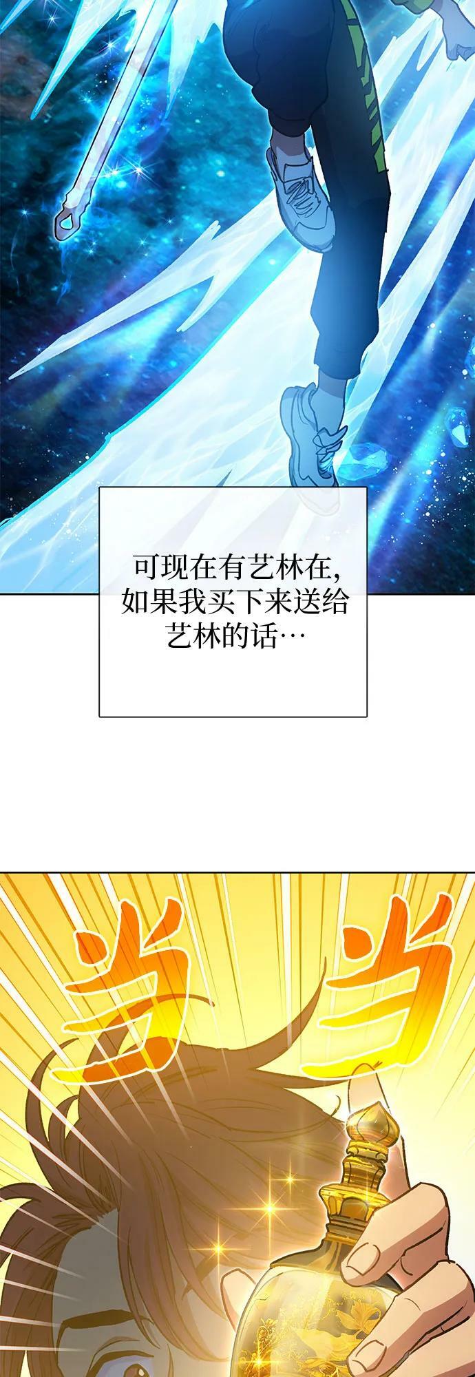 [第80话] 逐渐改变的事物10
