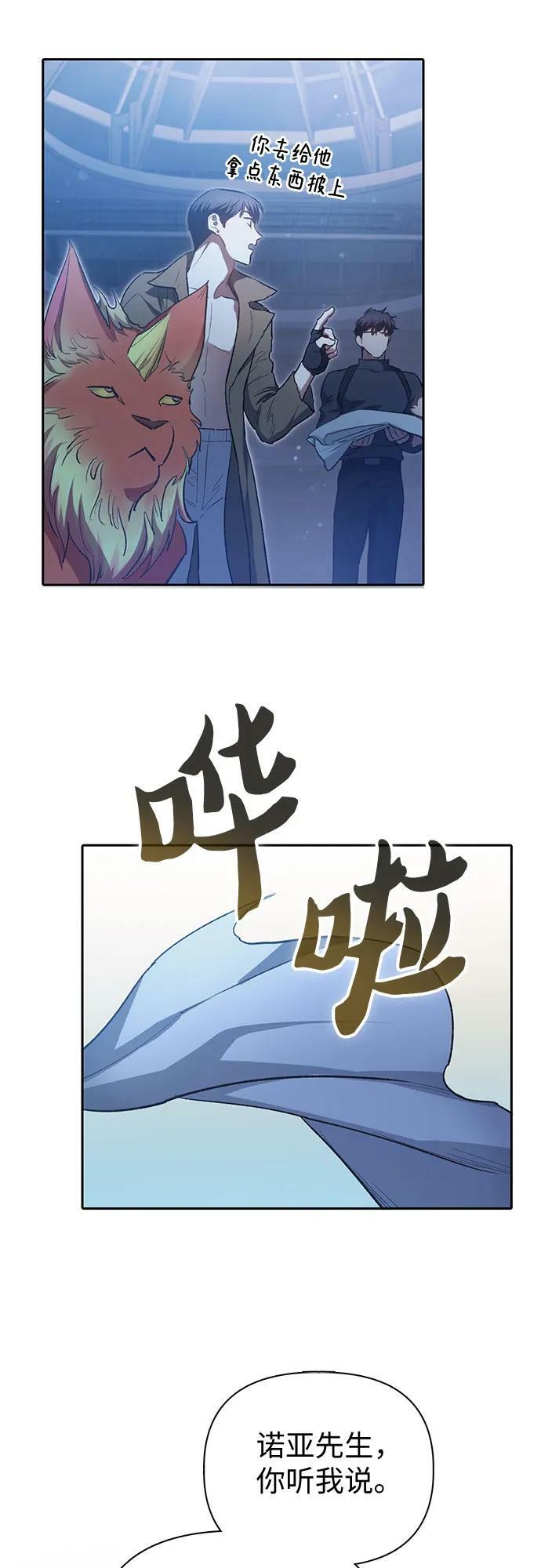 [第76话] 诺亚 (2)61