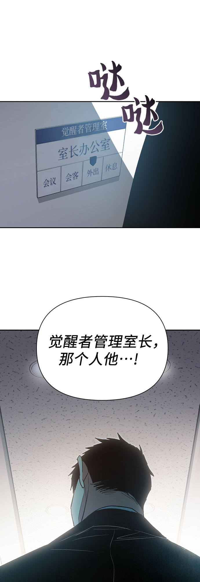 第67话 魔王的纺车轮（2）68
