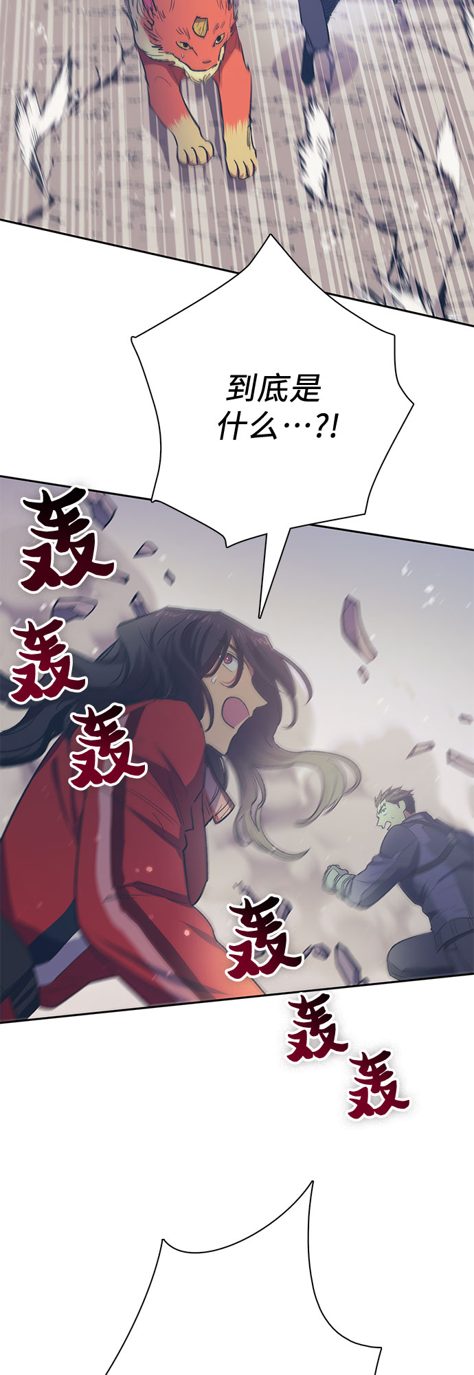 第61话 巨型蟾蜍（1）53