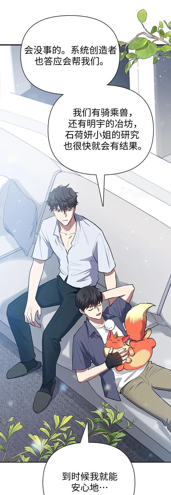 [第95话] 谎言（2）55