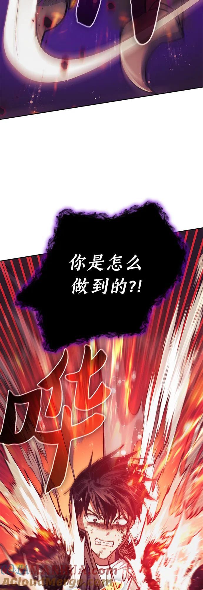 [第93话] 诅咒毒龙们的主人（5）76