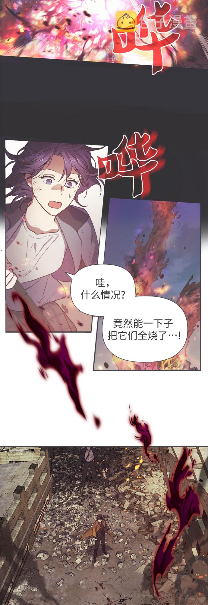 [第12话] 池鱼之殃1