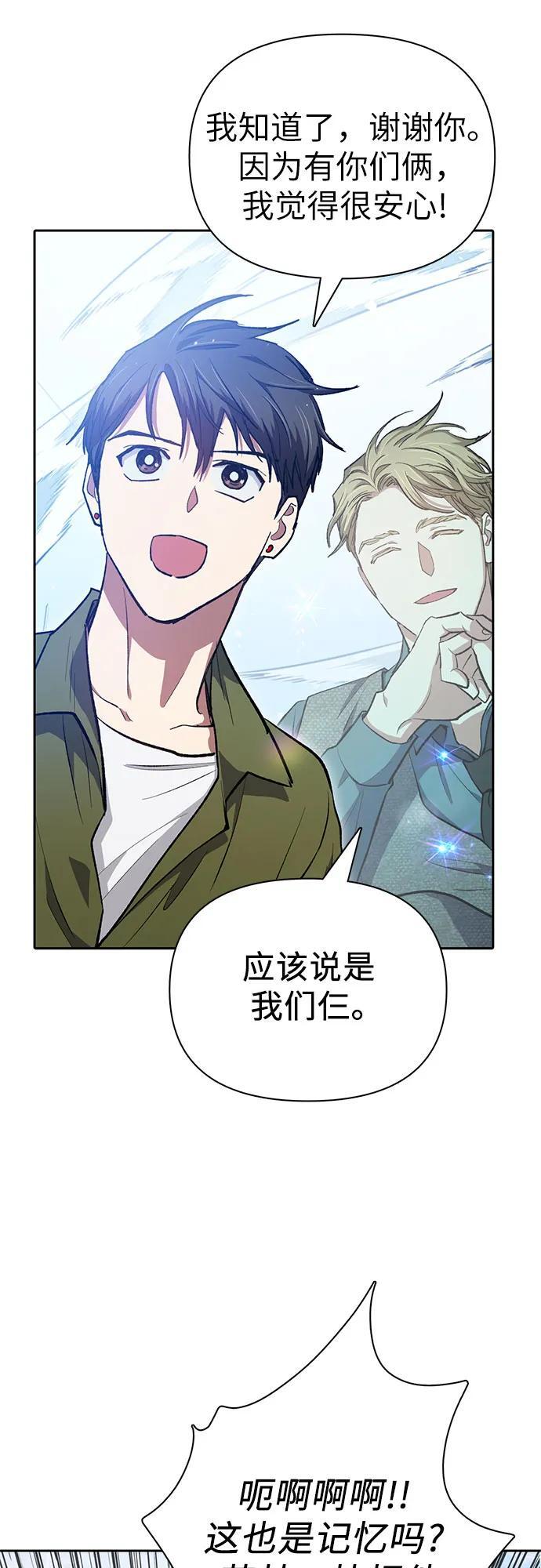 [第99话] 记忆的水珠67