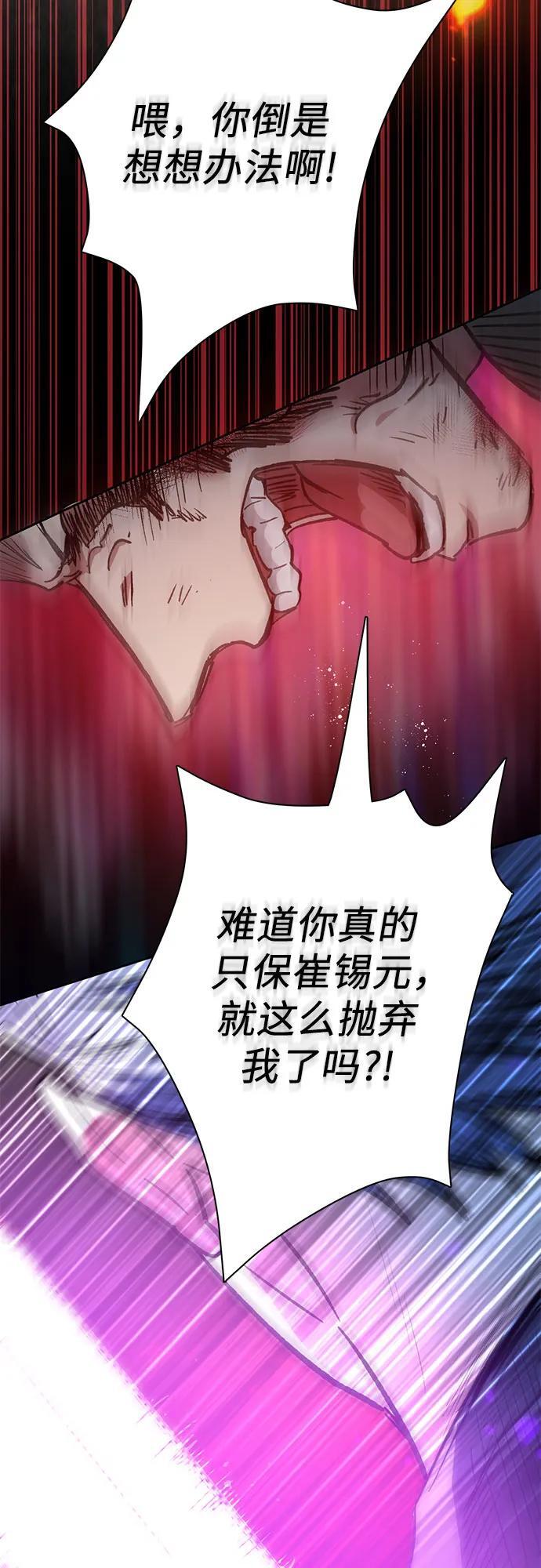 [第97话] 特殊隔离所41